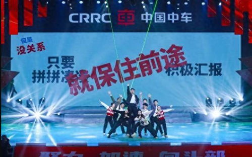 極目時評丨國企年會“吐槽領導”節目走紅，莫讓娛樂掩蓋管理反思