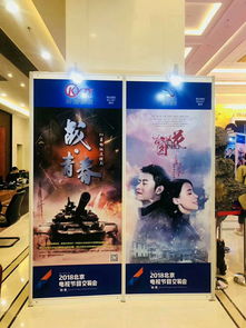 2018北京電視節(jié)目交易會(huì) 科逸影視攜精品亮相，引領(lǐng)影視策劃新風(fēng)尚